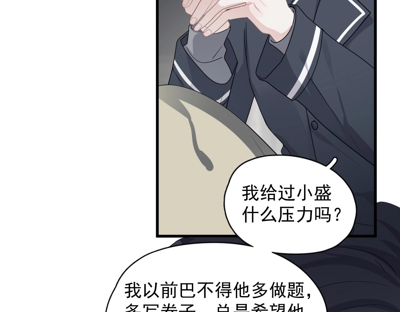 第96话 我叫许湛46