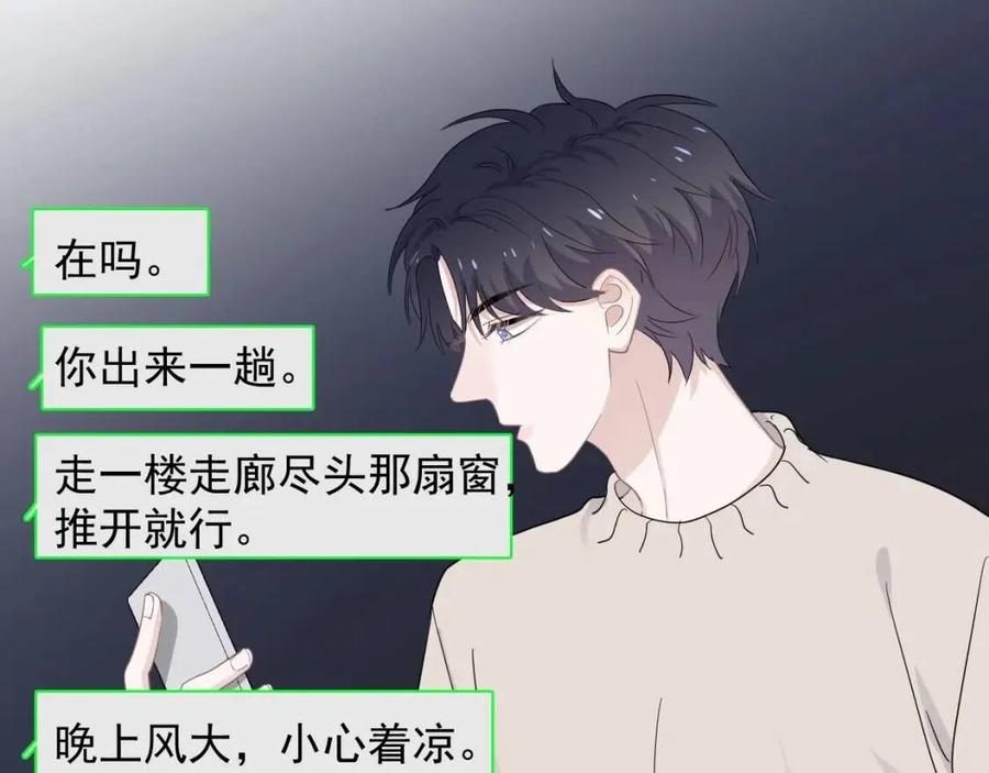 第67话 只有我知道44