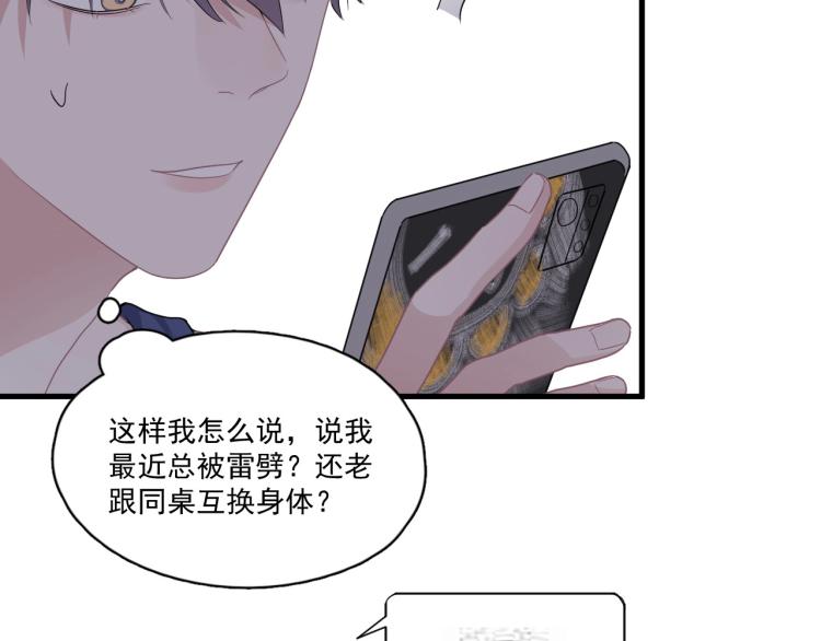 第44话 给你买了衣服26