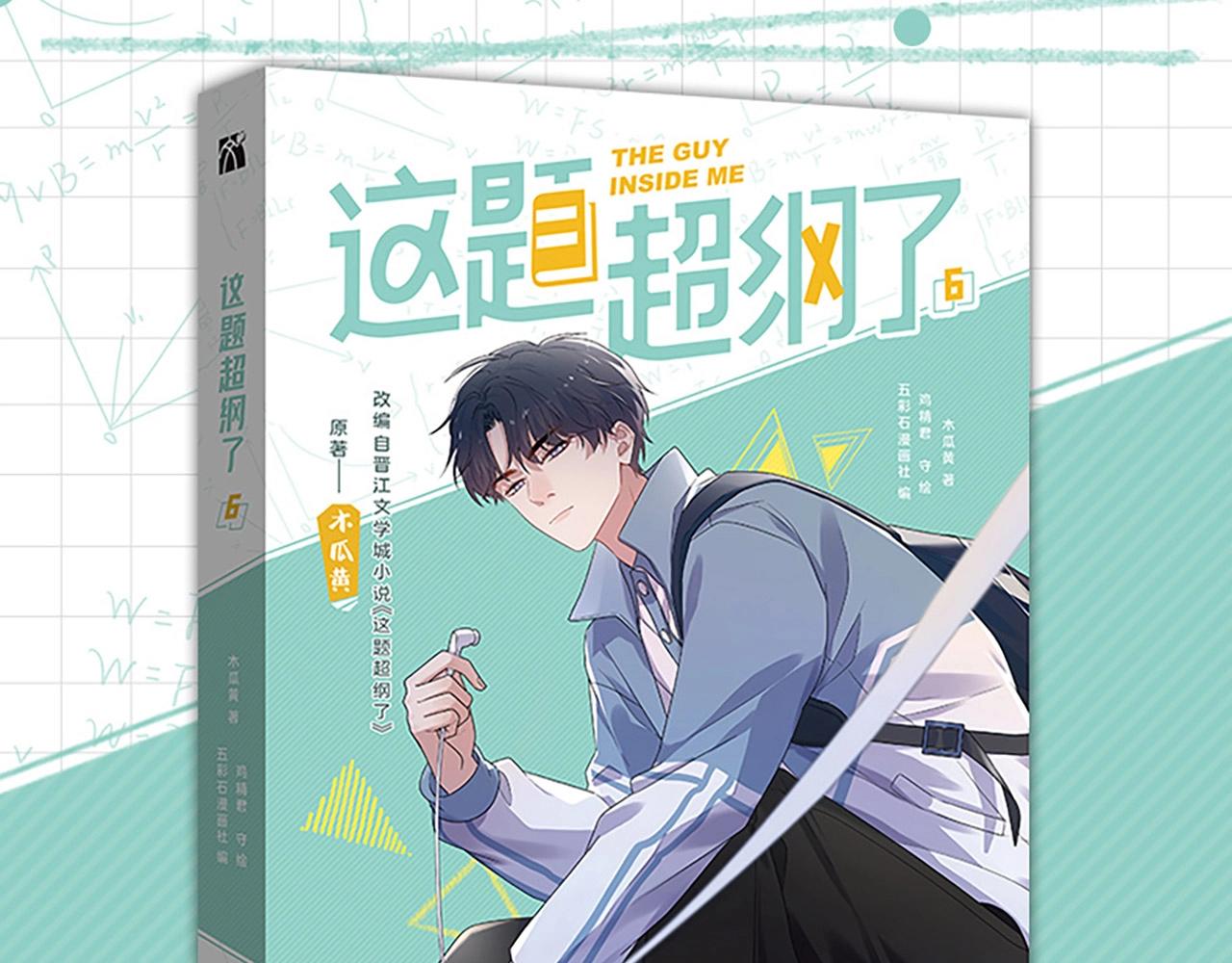 第六册来了！2