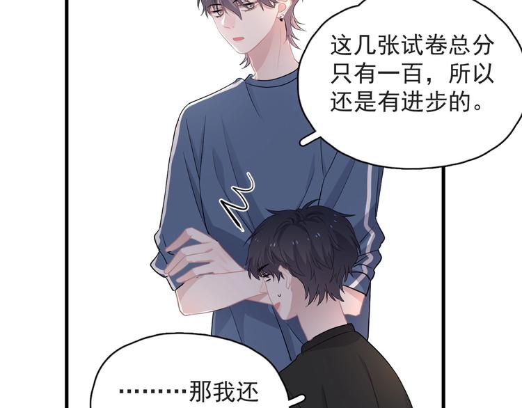 第21话 一起感冒？31