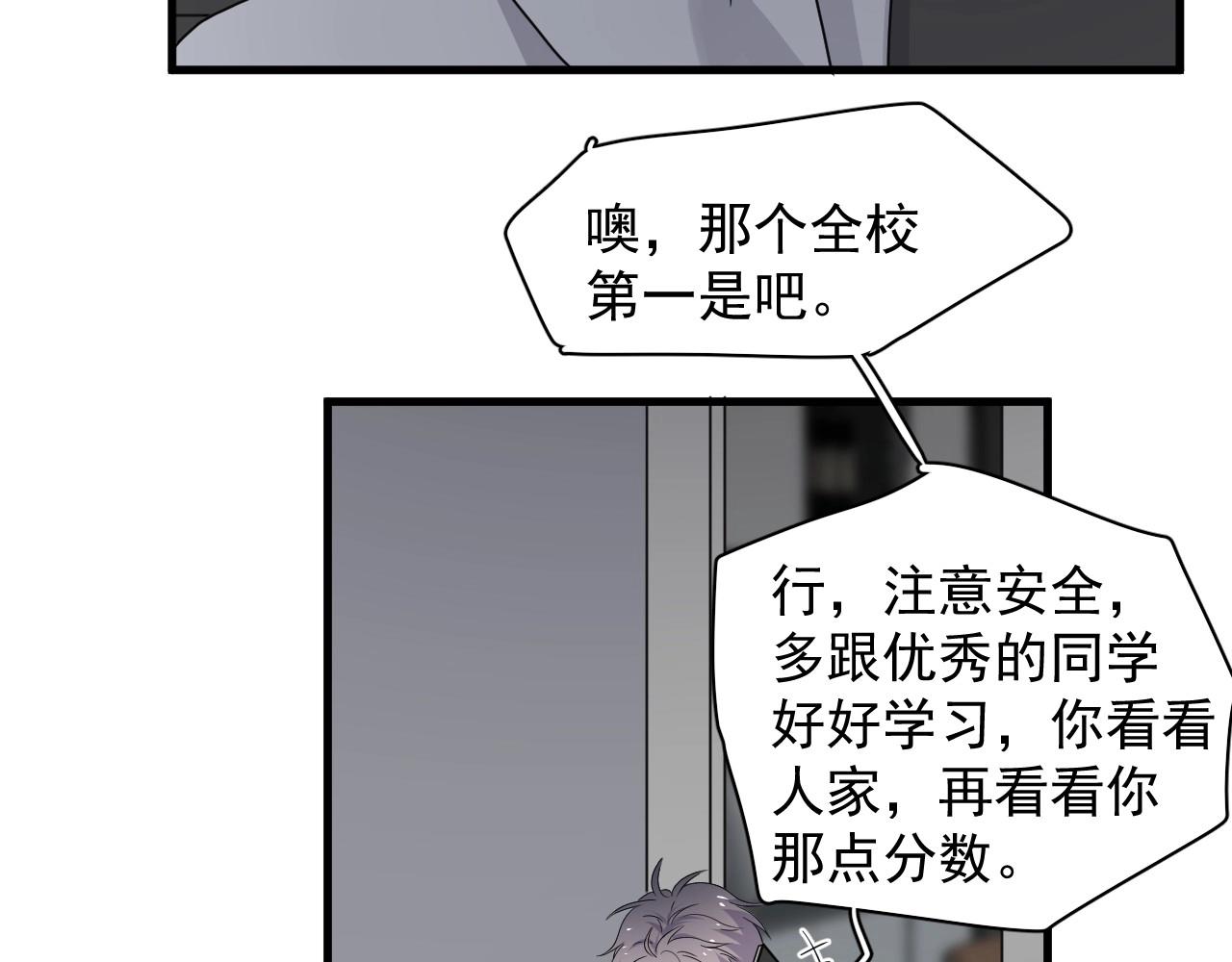 第89话 交流感情44