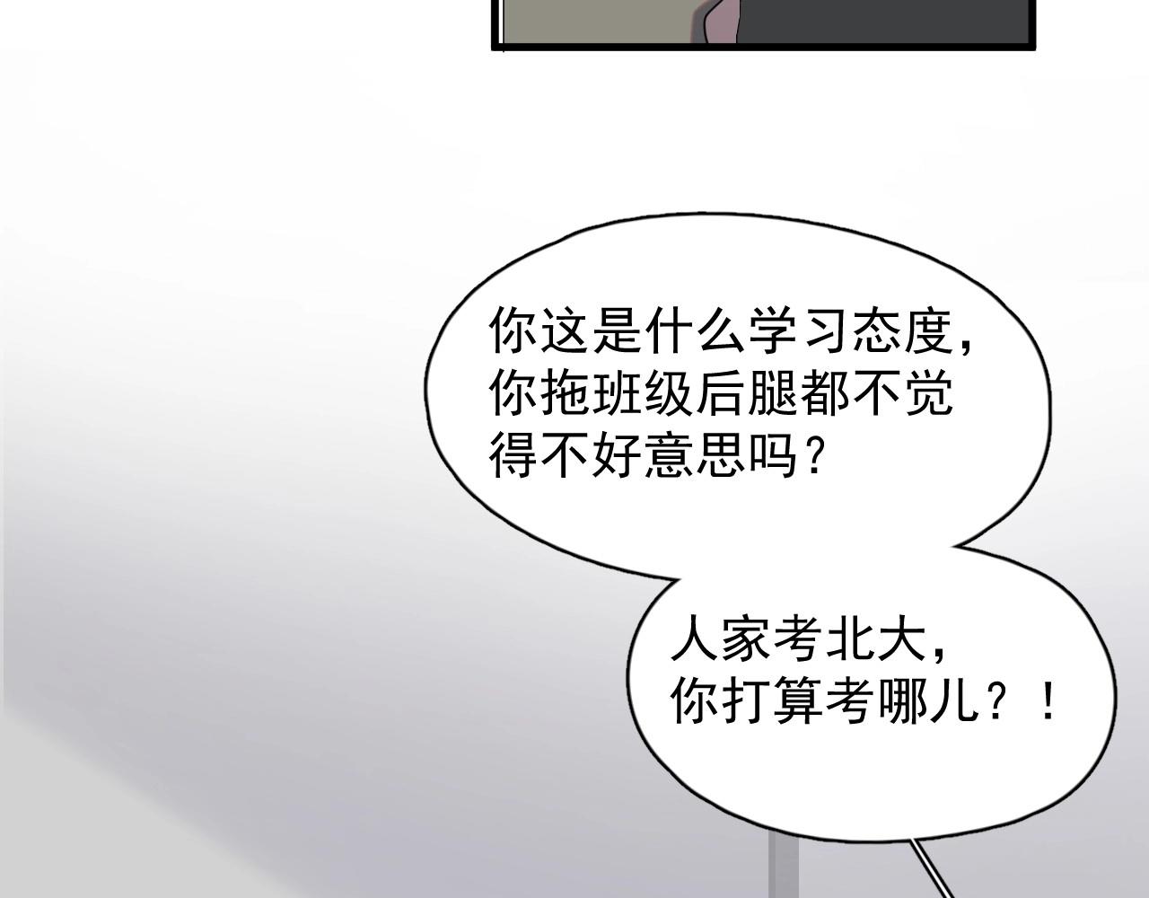第81话 我考北大青鸟61