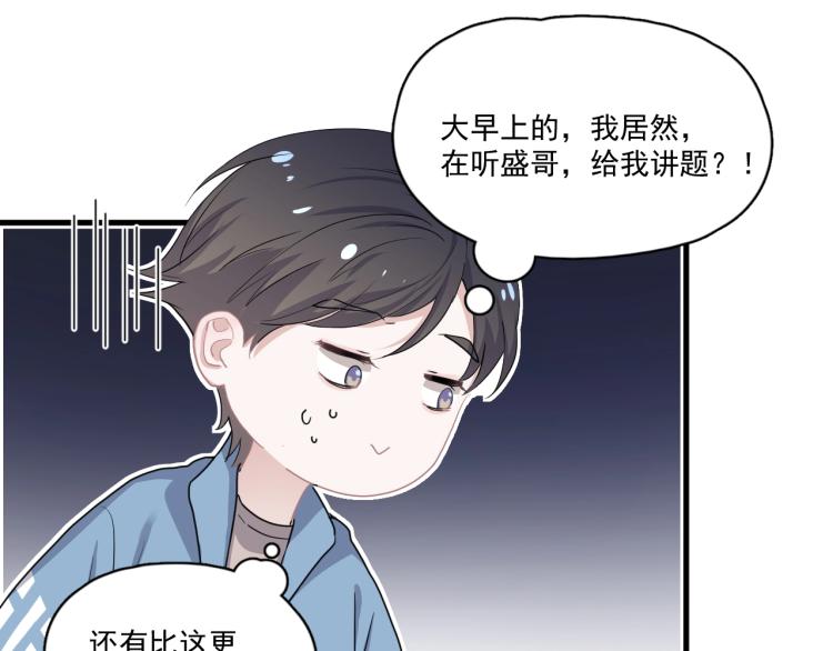 第45话 那你摸69