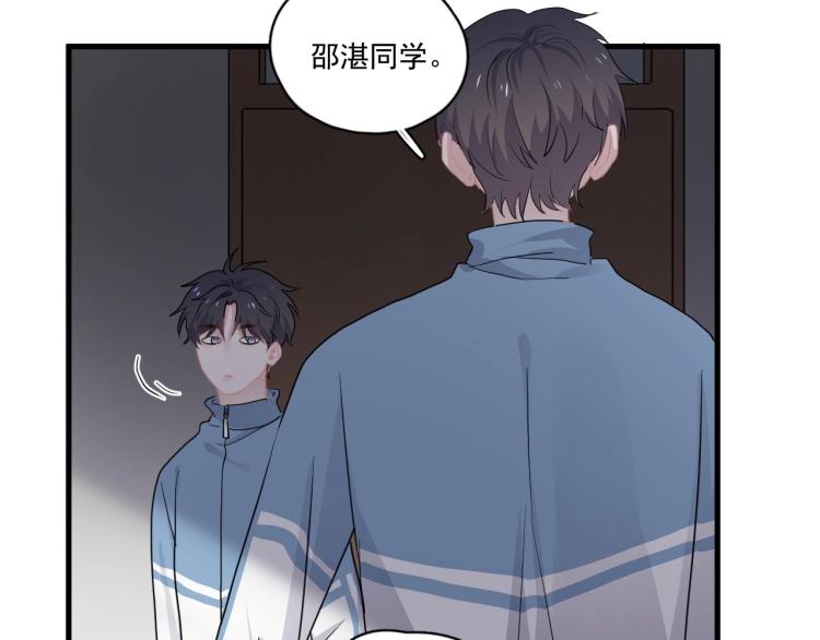 第43话 你要查岗？23