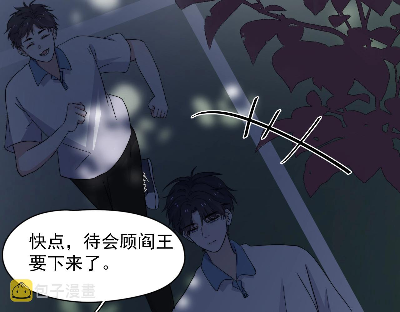 第123话 集体翘课77