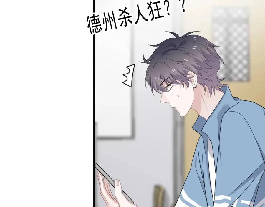 第67话 只有我知道30