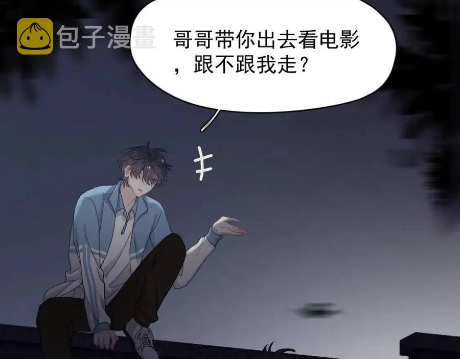 第67话 只有我知道59