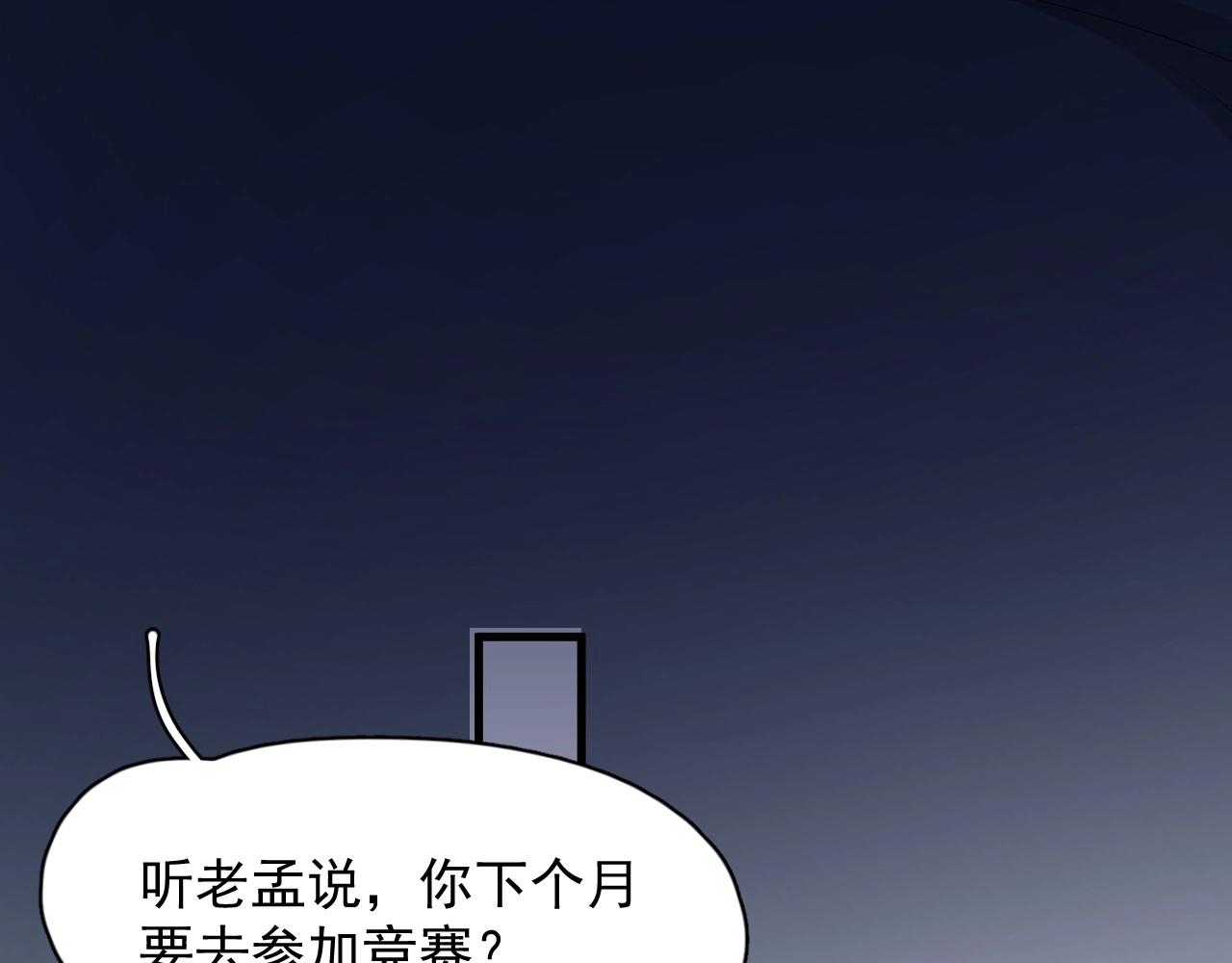 第112话 小画家14
