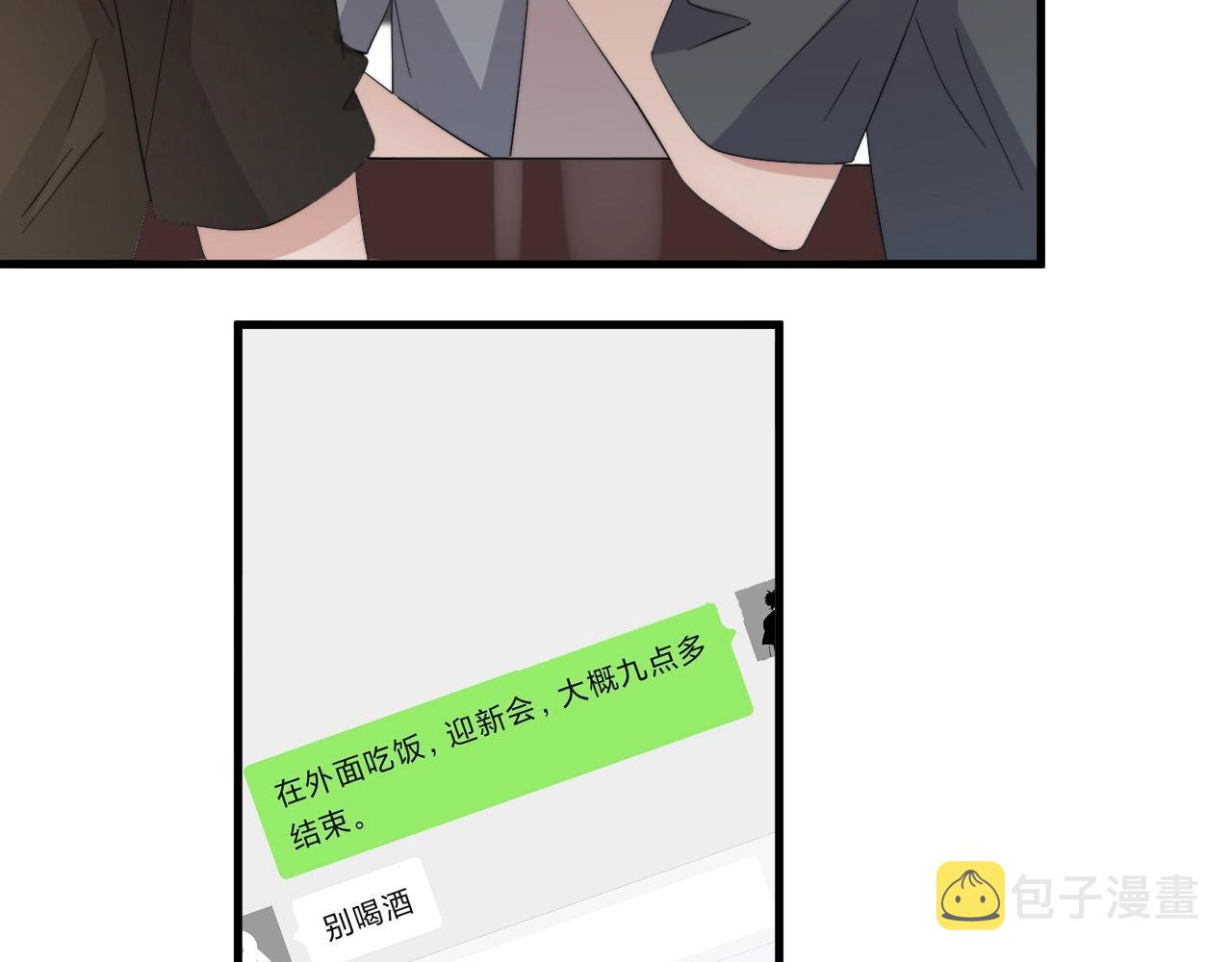 番外1 我对象9