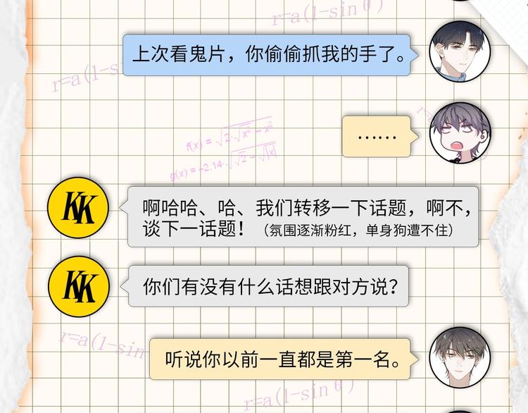 临江六中学生档案11
