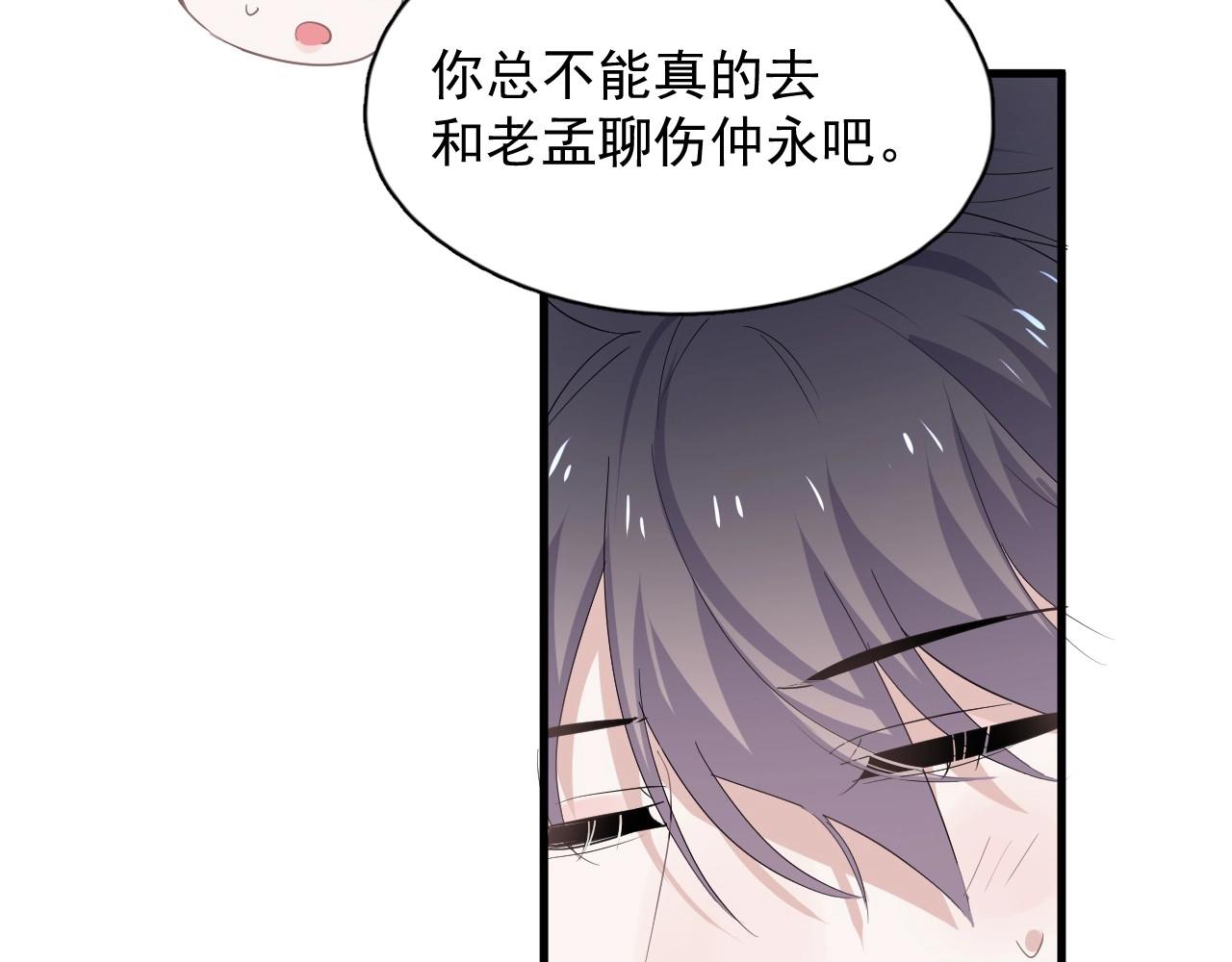 第74话 哥哥的奖励11