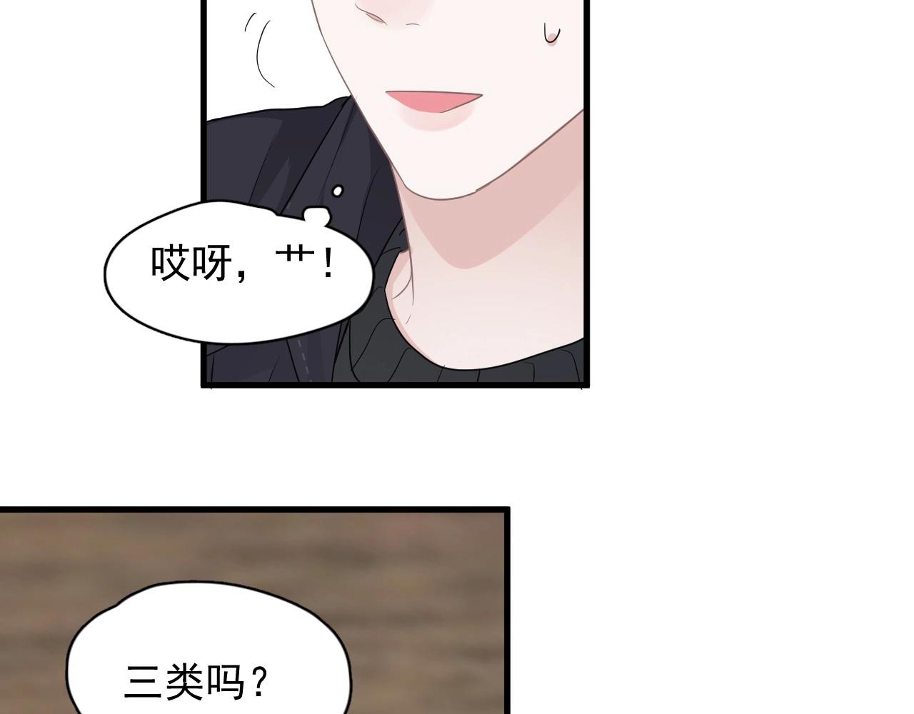 第88话 反向‘补课’9