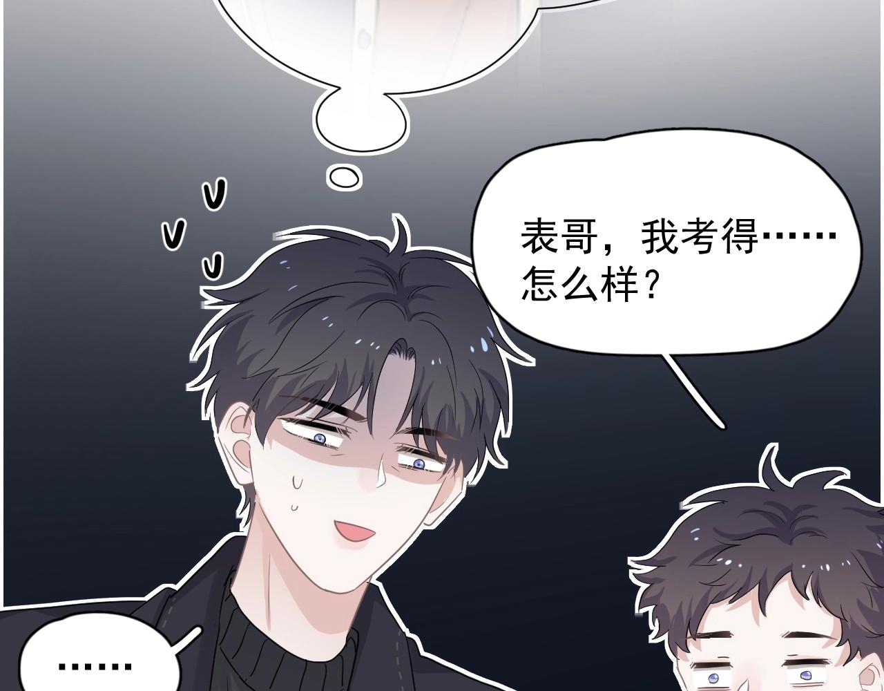 第88话 反向‘补课’49
