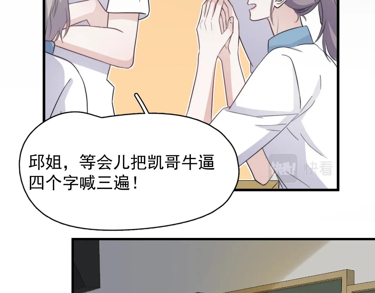 第123话 集体翘课28