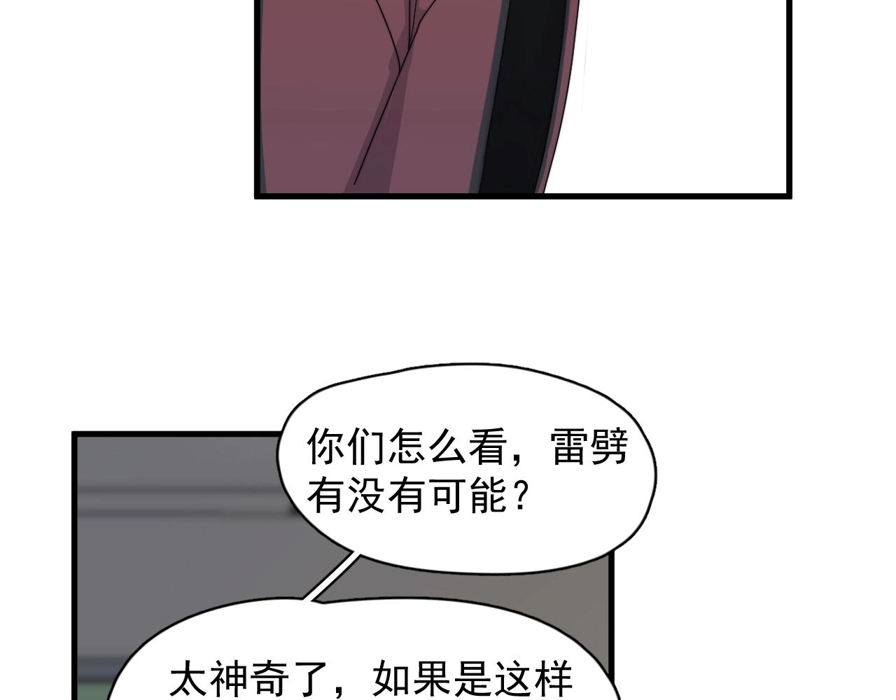 第101话 盛盛撒娇55
