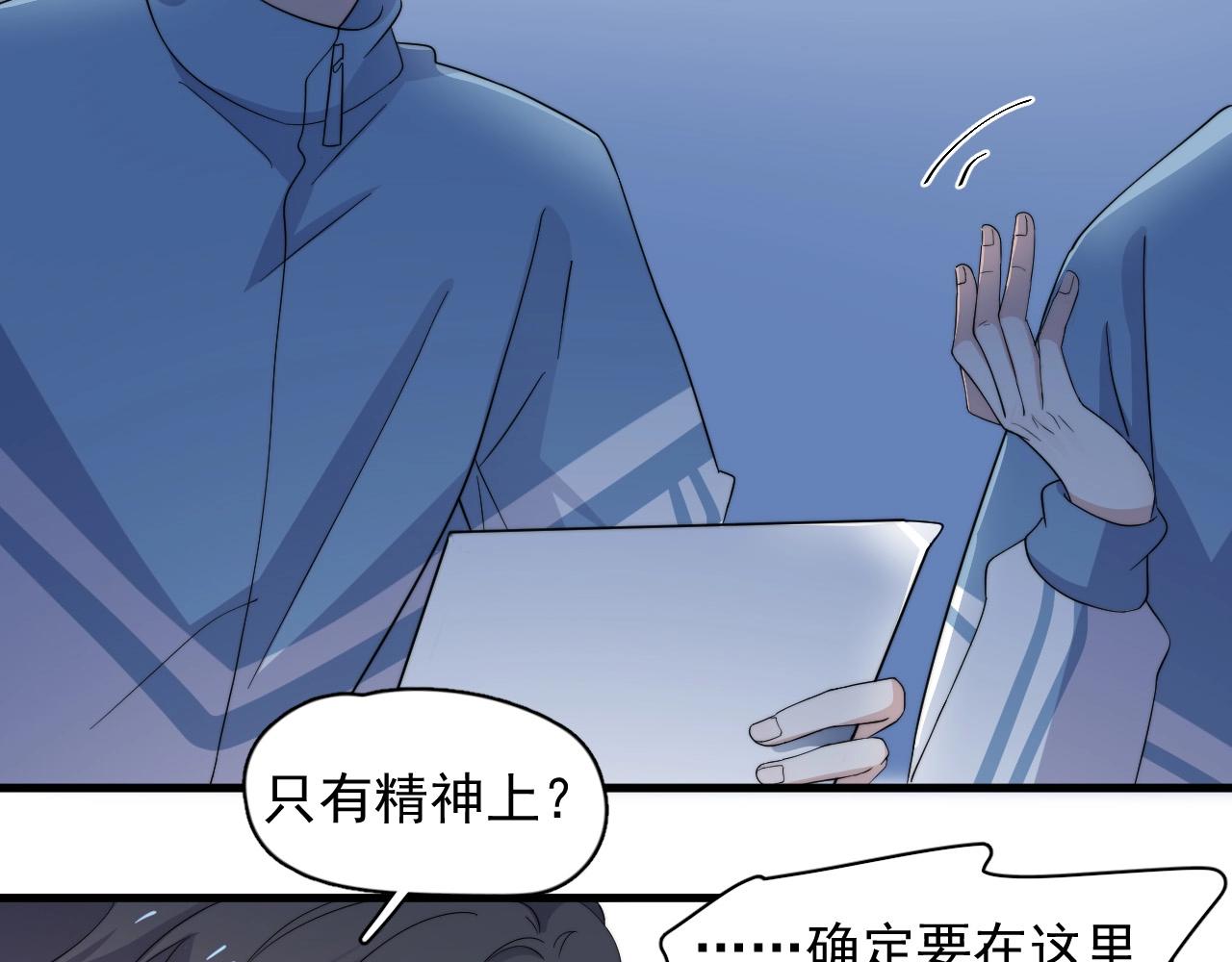 第119话 立阳二中来了！73