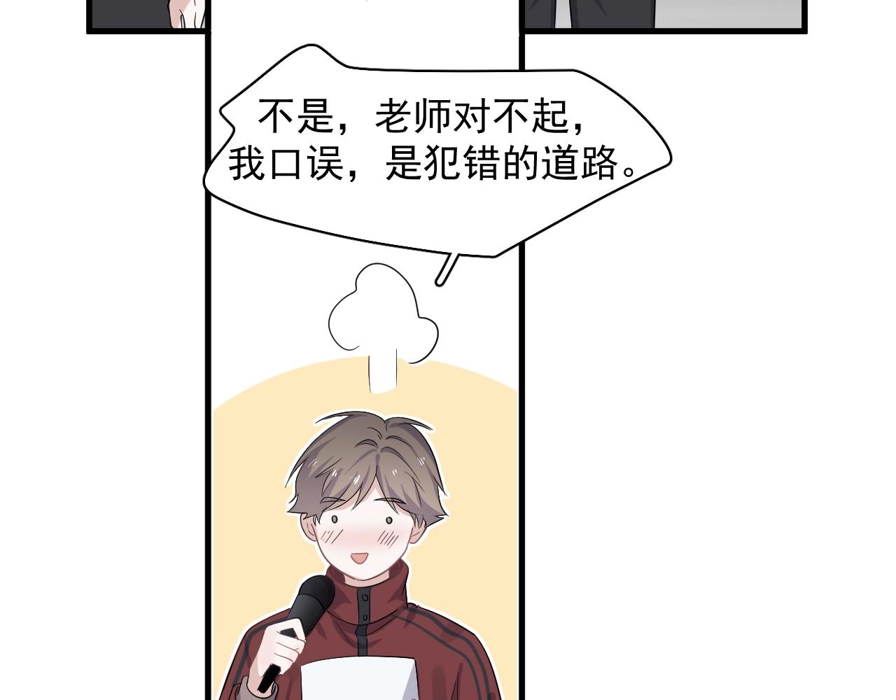 第105话 为你破例75