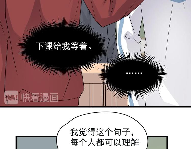 第18话 你笑起来蛮好看81