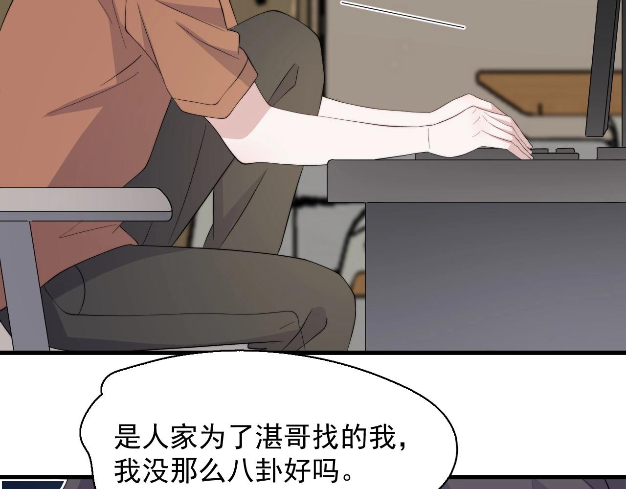番外2 见见我妈46