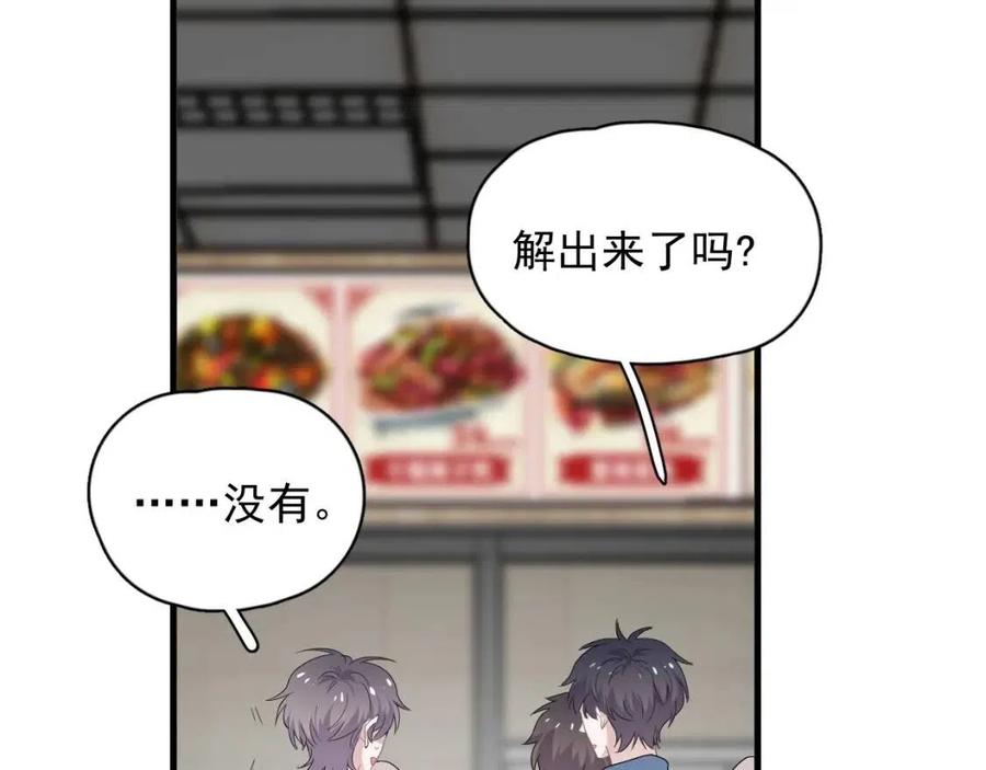 第67话 只有我知道7