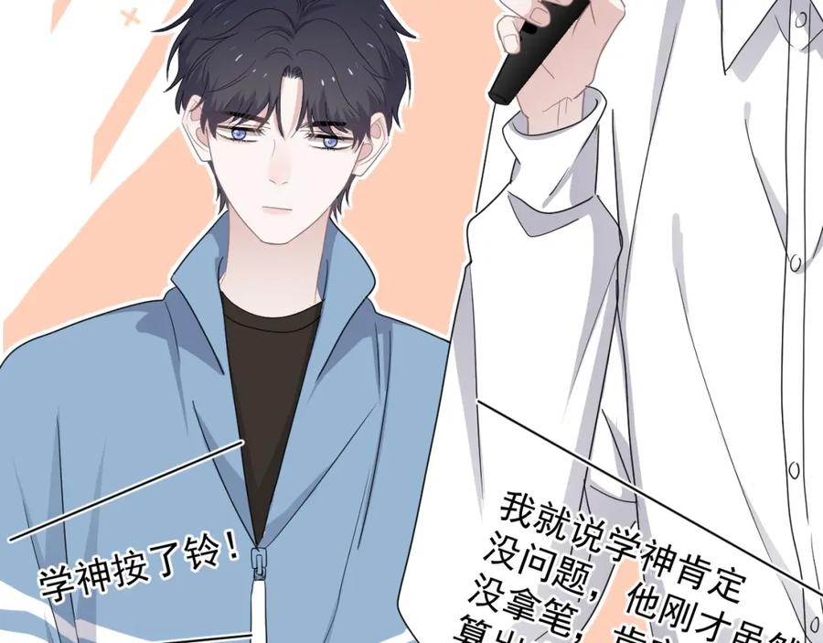 第57话 学渣包袱105