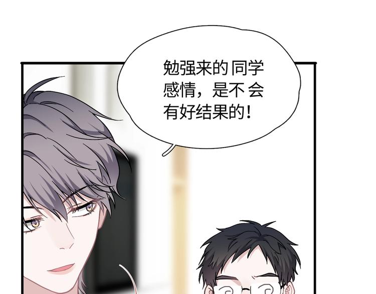 第1话 灵魂互换68