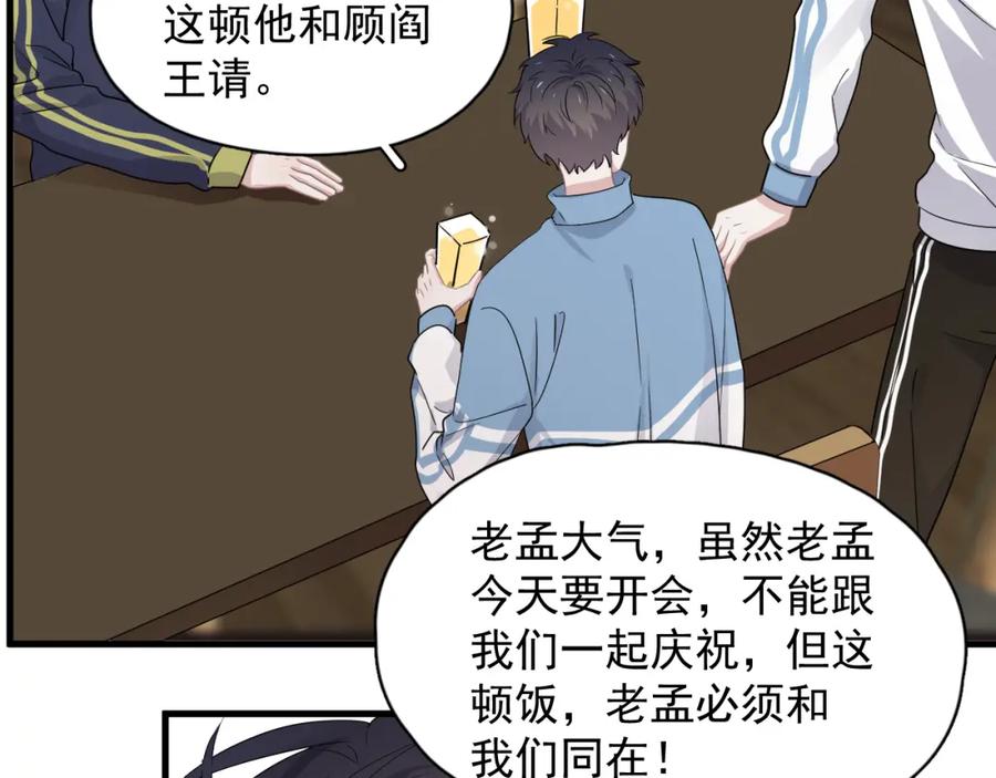 第60话 再来一杯！55
