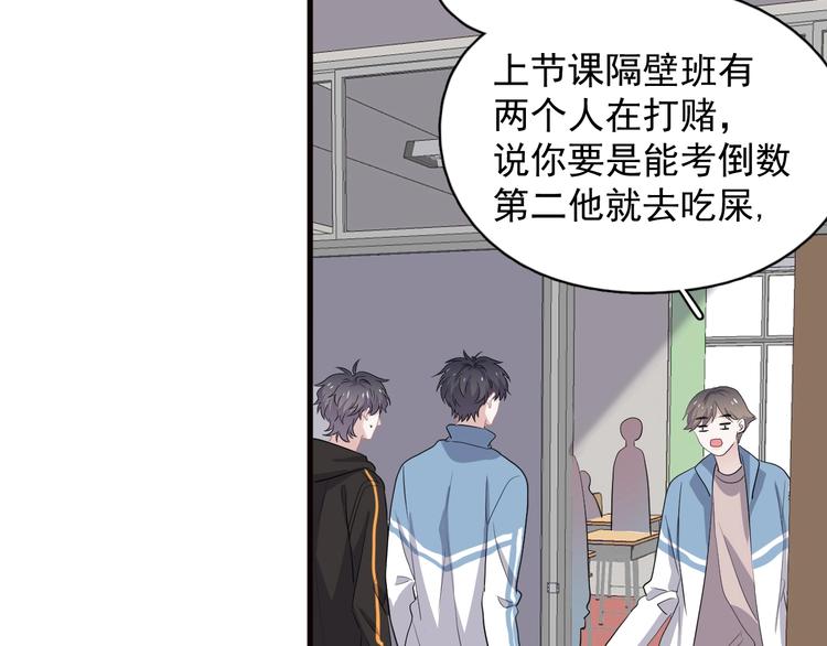 第30话 同学们都磕到了！74
