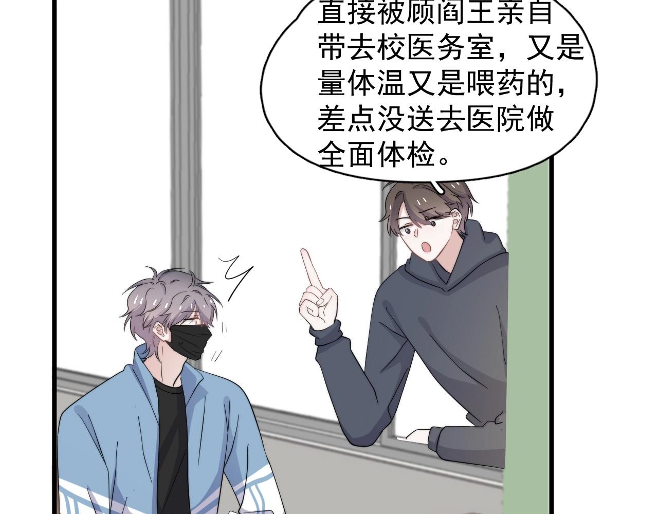 第118话 能再装病嘛？78