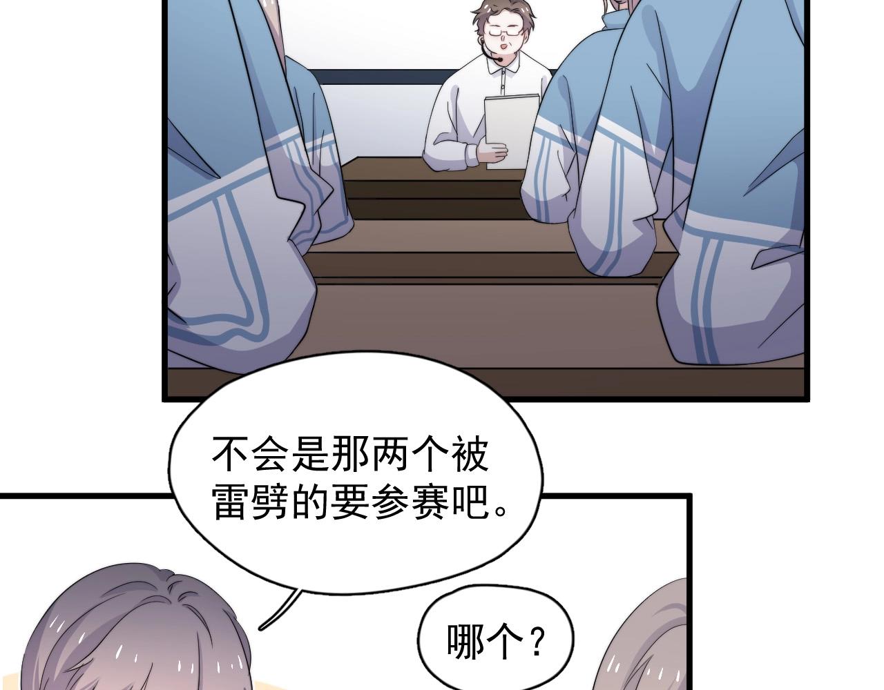 第118话 能再装病嘛？11
