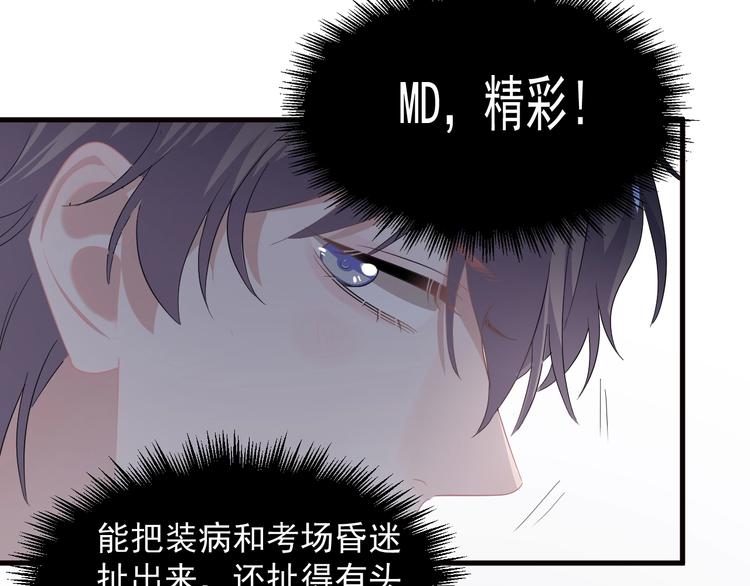 第29话 别动手动脚60