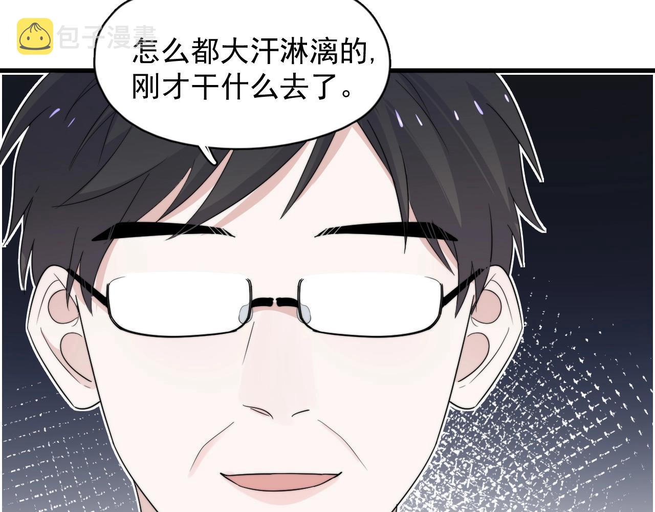 第123话 集体翘课90