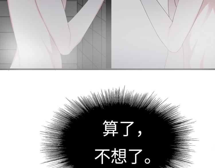 第3话 洗澡58