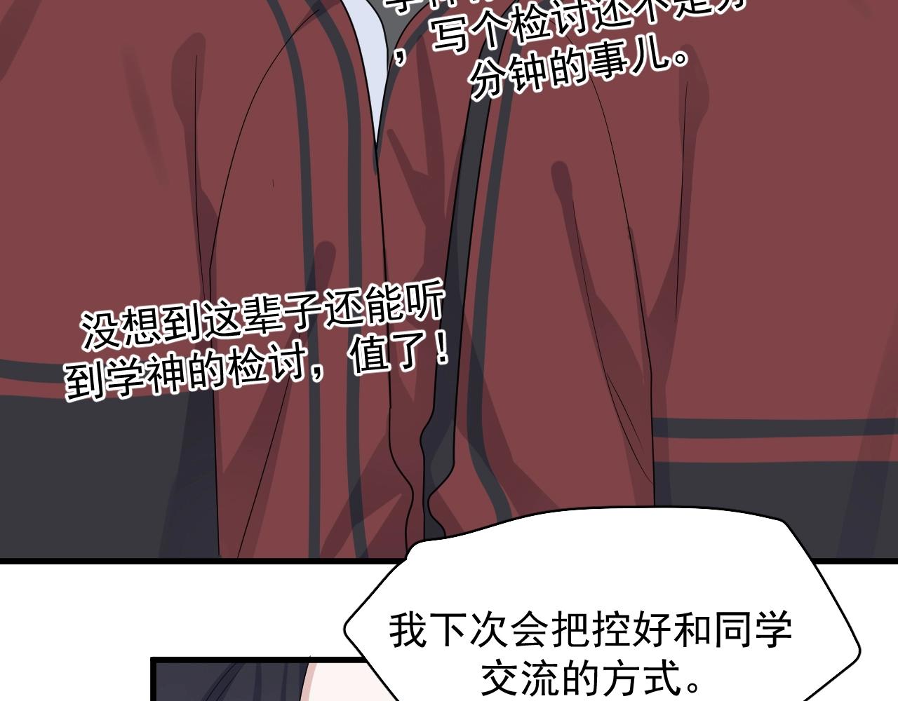 第105话 为你破例81