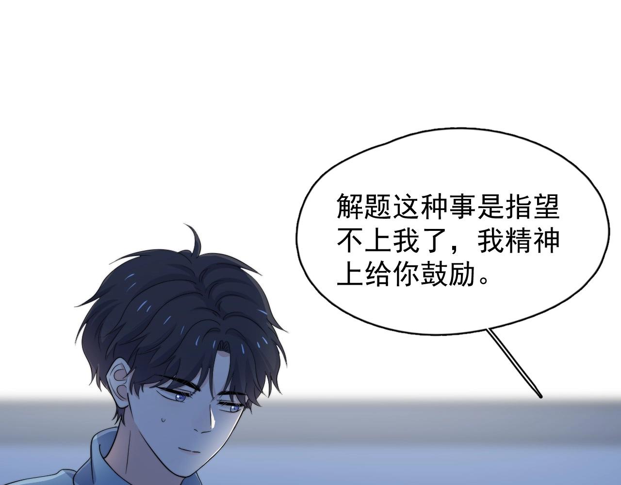 第119话 立阳二中来了！72