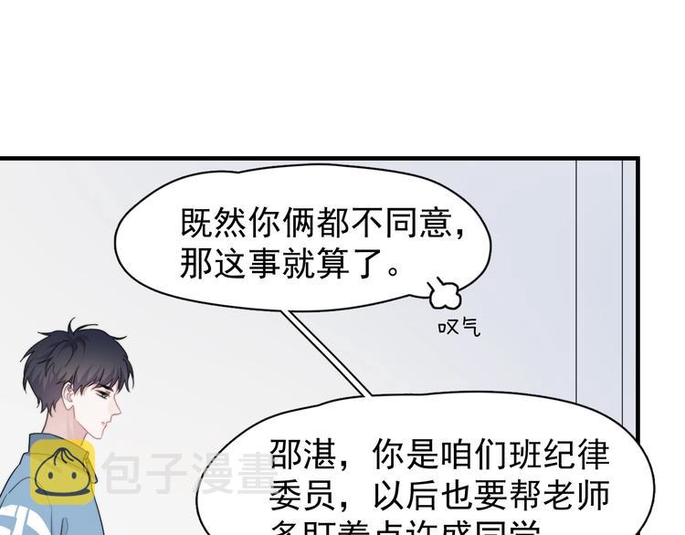 第1话 灵魂互换74