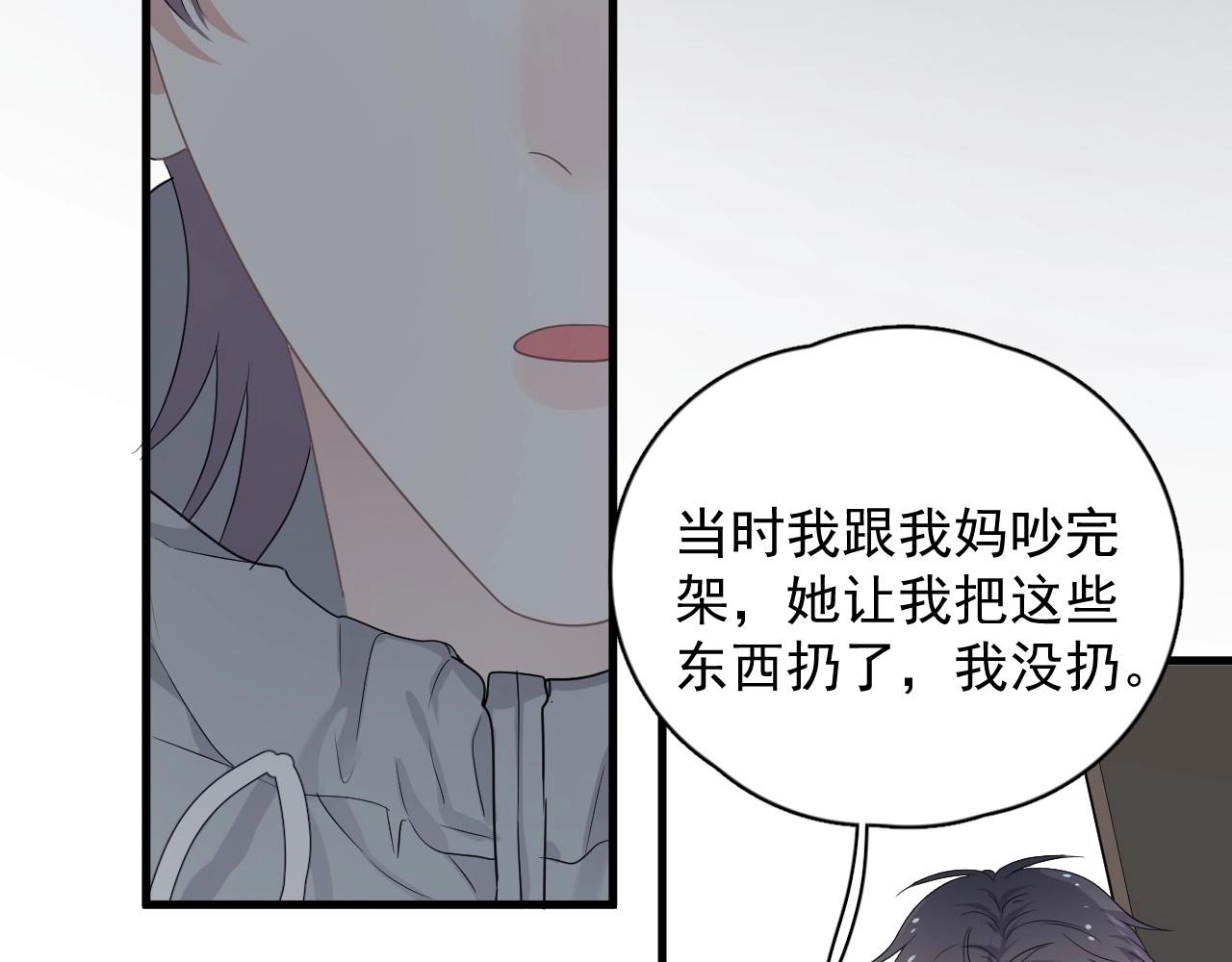 第96话 我叫许湛120