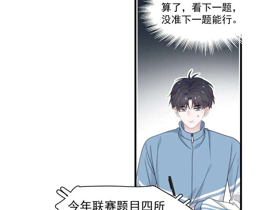 第58话 紧要关头！85