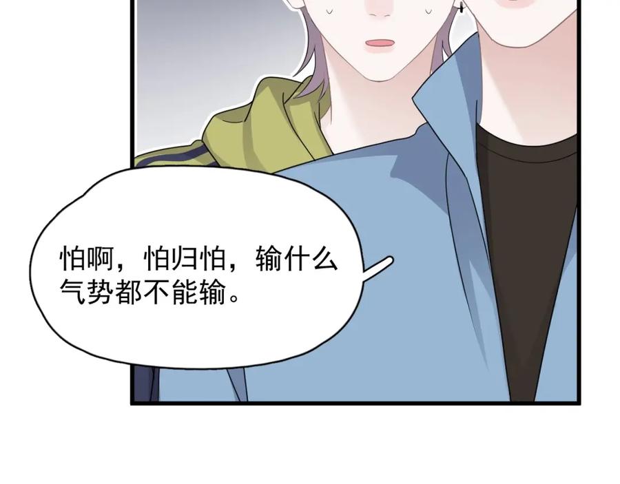 第57话 学渣包袱72