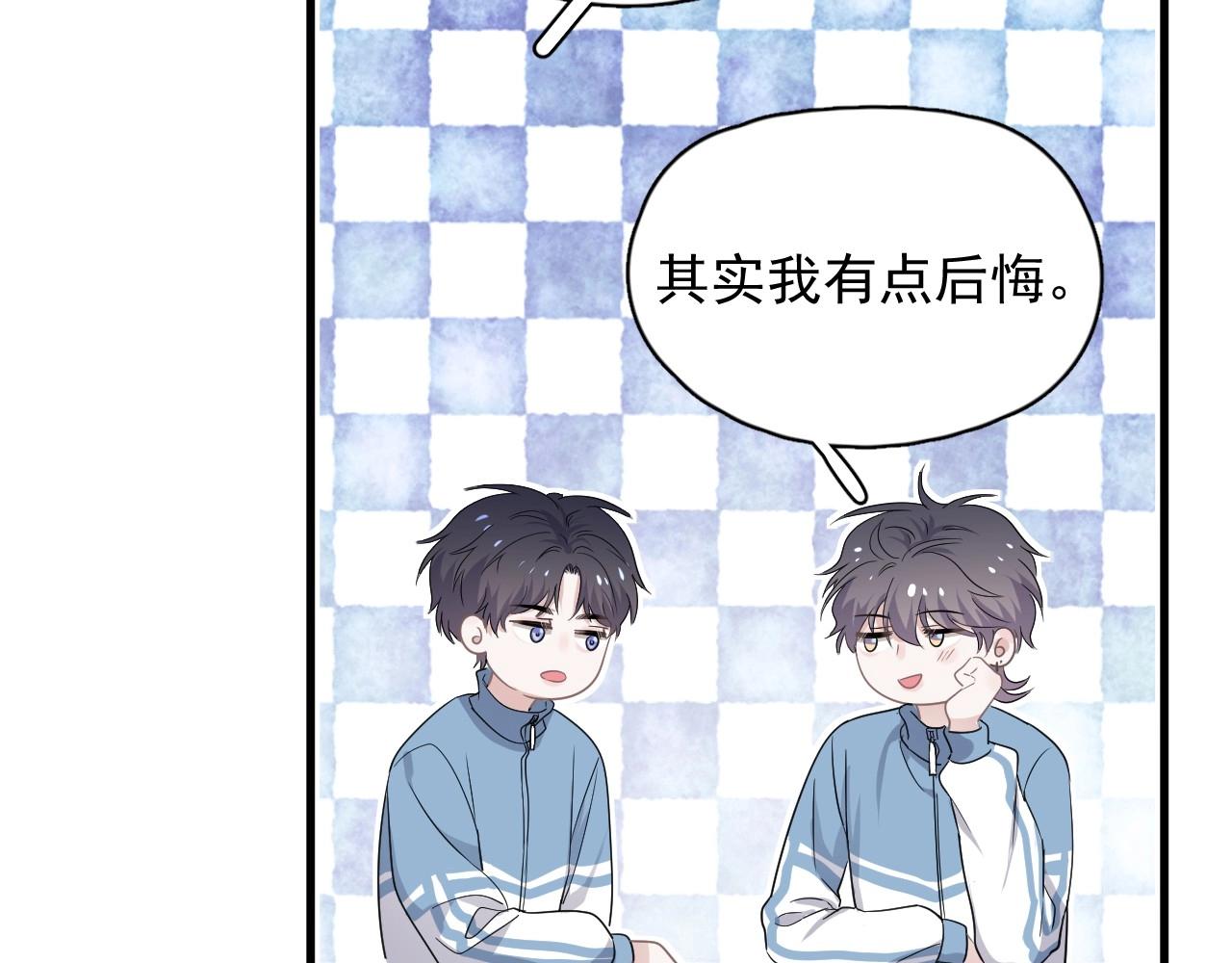第80话 穿你的校服32