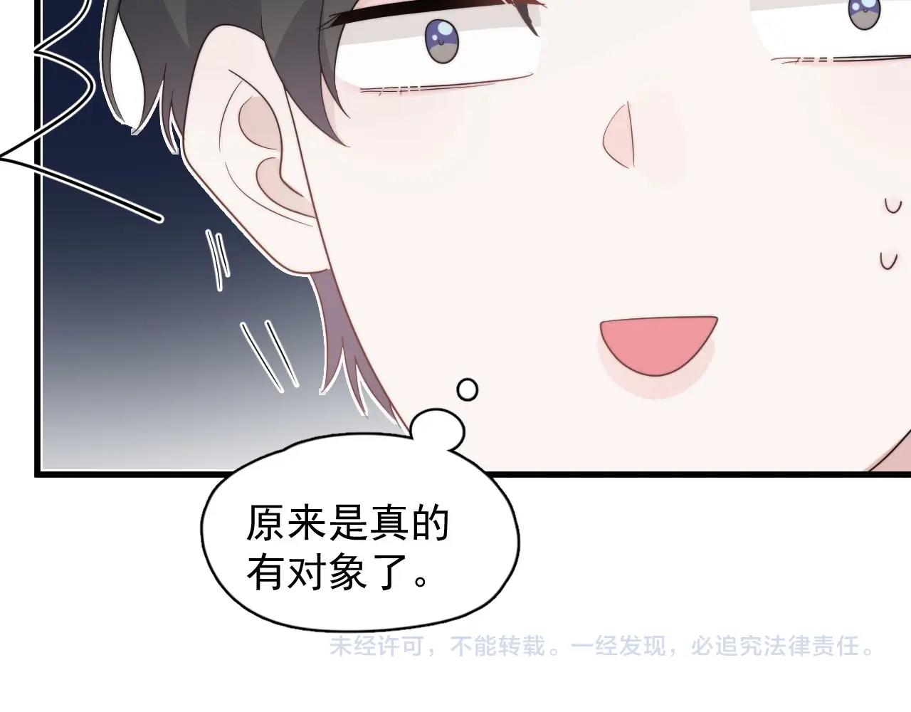 番外1 我对象123