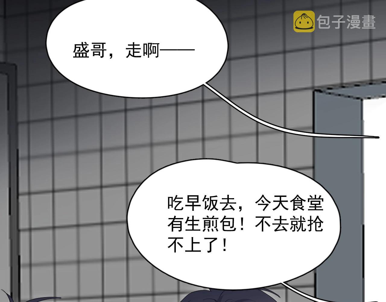 第71话 男朋友52