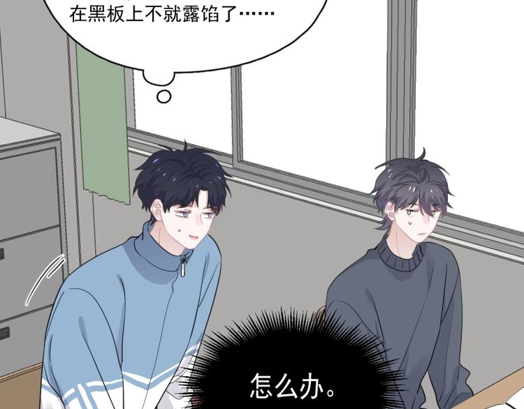 第45话 那你摸86