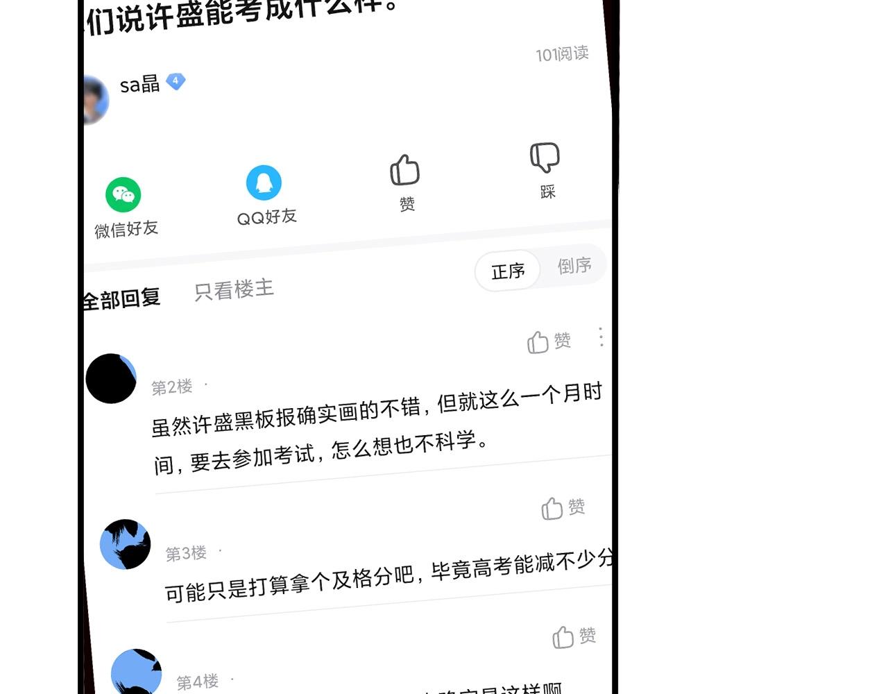 第115话 紧张吗？51