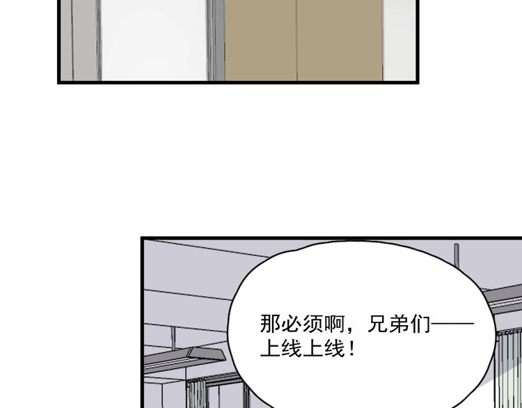第20话 摸够了吗？82