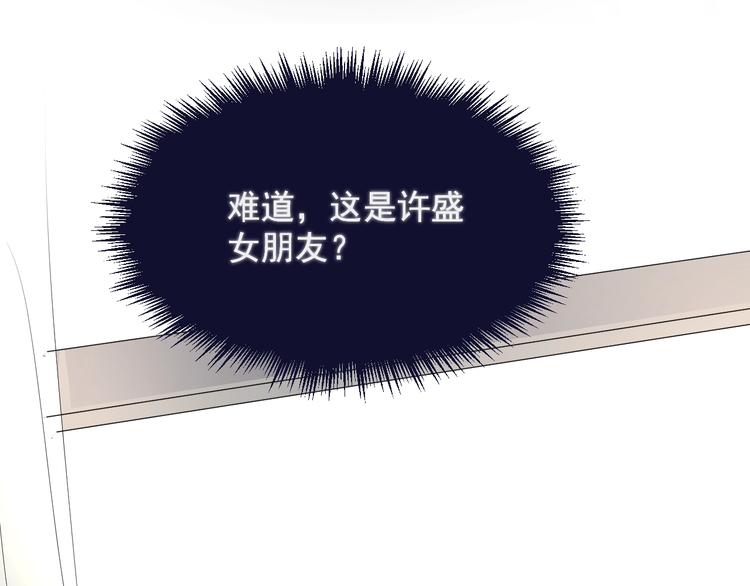 第15话 眉目传情？109
