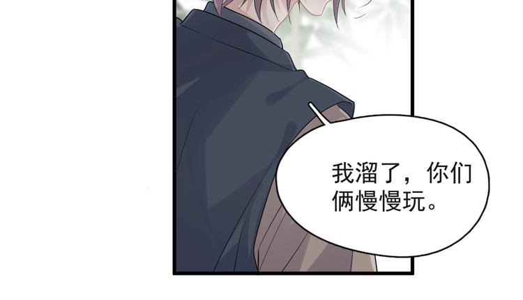 番外 学渣为爱答题？！30