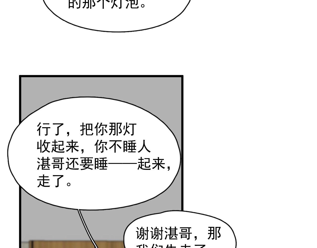 第74话 哥哥的奖励64