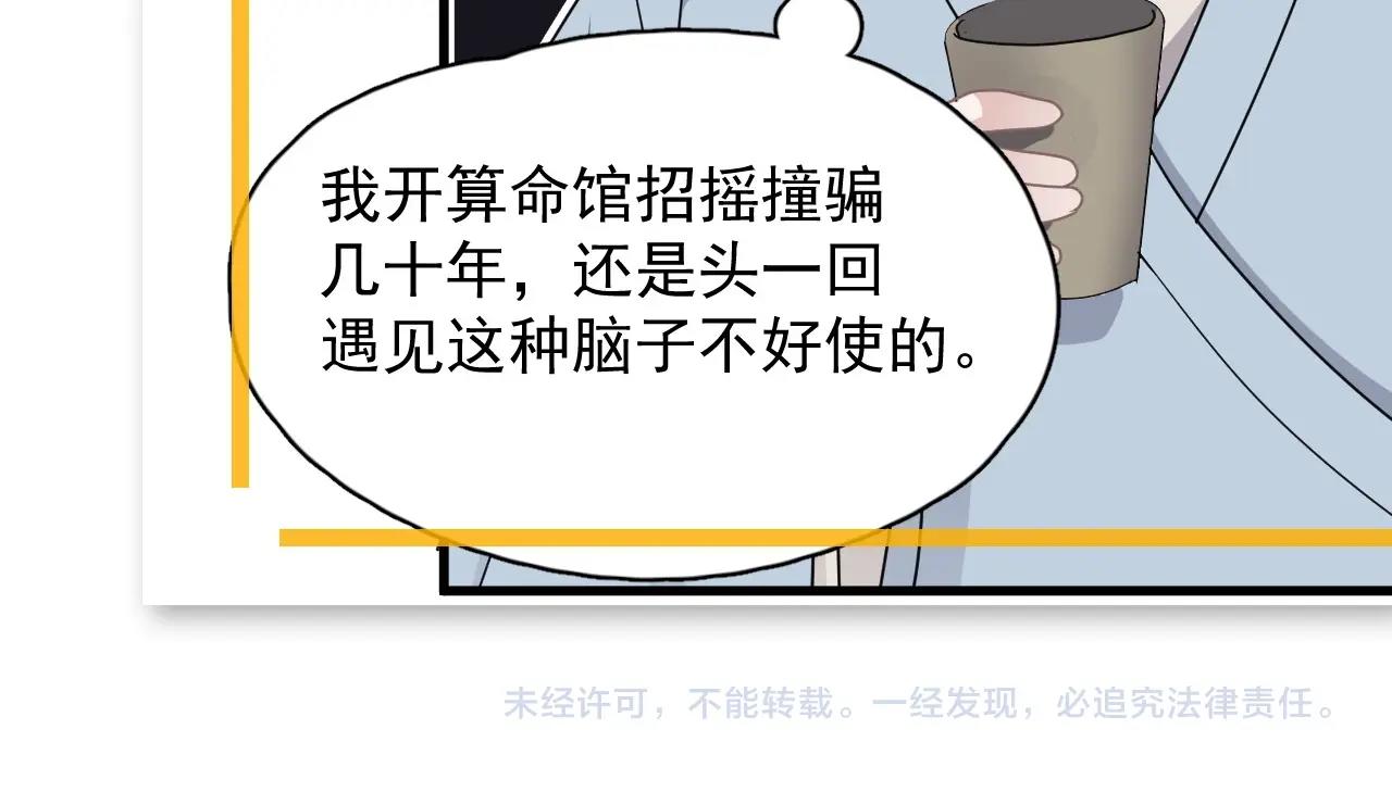 第51话 越靠越近的某人104